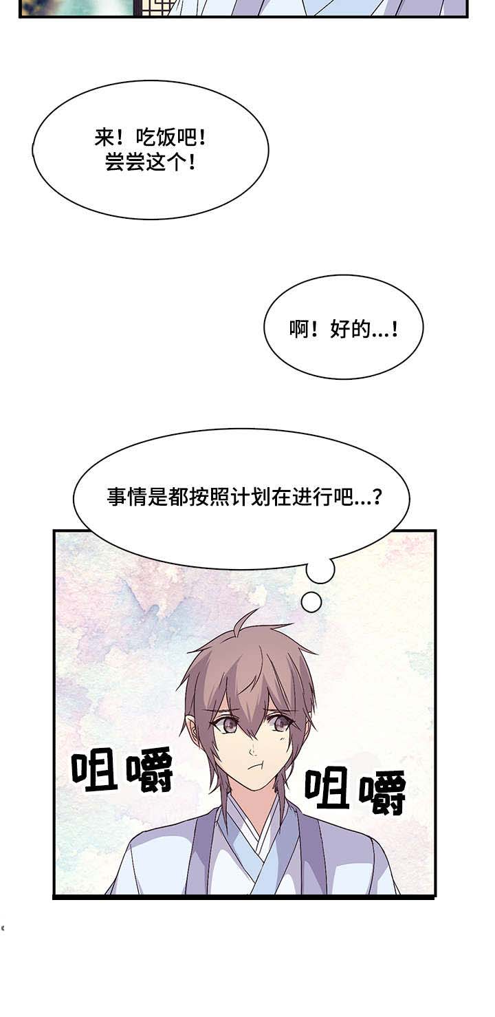 《重生大神官》漫画最新章节第67话免费下拉式在线观看章节第【27】张图片