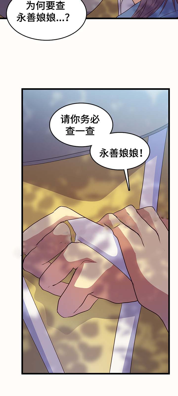 《重生大神官》漫画最新章节第125话免费下拉式在线观看章节第【7】张图片