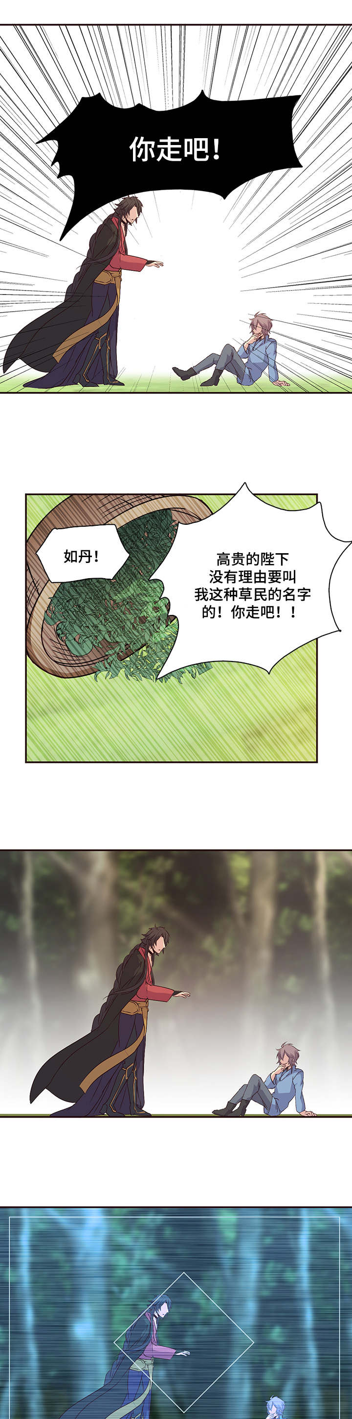 《重生大神官》漫画最新章节第23话免费下拉式在线观看章节第【17】张图片