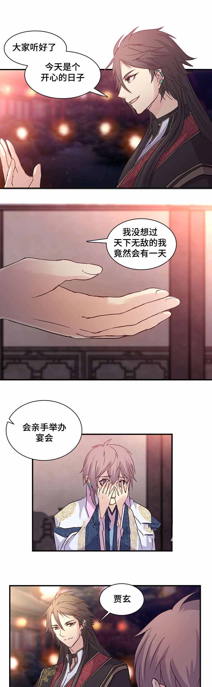 《重生大神官》漫画最新章节第87话免费下拉式在线观看章节第【11】张图片