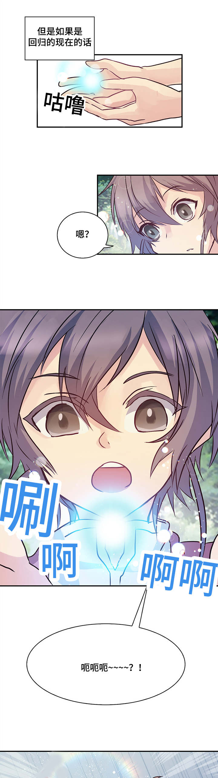 《重生大神官》漫画最新章节第6话免费下拉式在线观看章节第【11】张图片