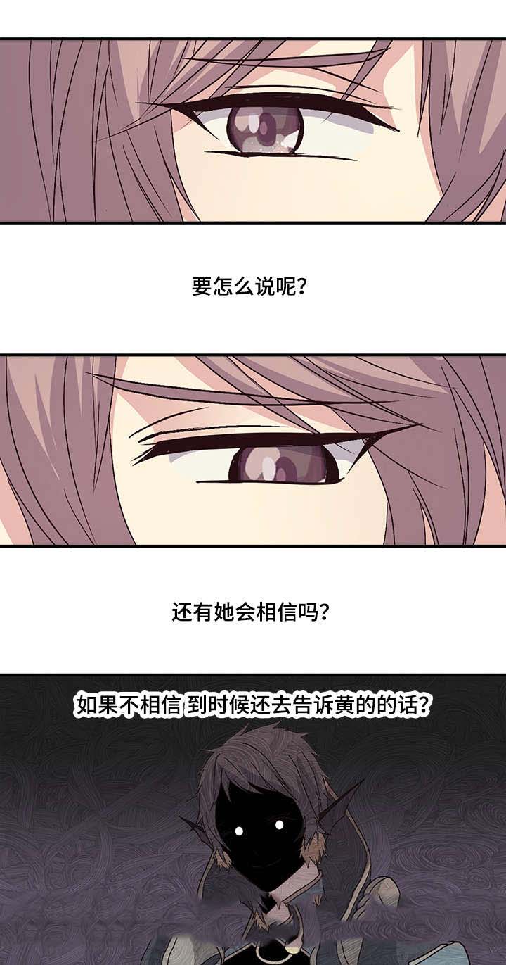 《重生大神官》漫画最新章节第69话免费下拉式在线观看章节第【33】张图片