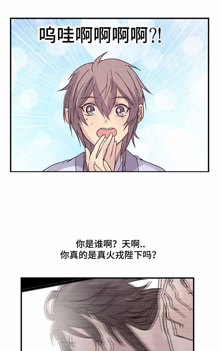 《重生大神官》漫画最新章节第81话免费下拉式在线观看章节第【1】张图片