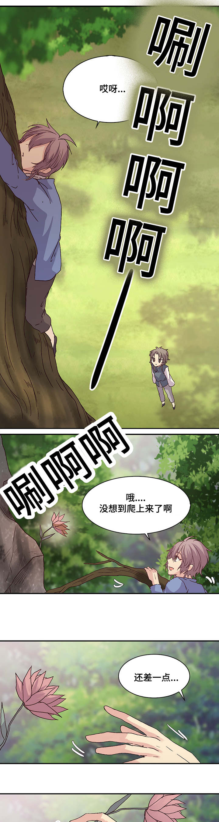 《重生大神官》漫画最新章节第16话免费下拉式在线观看章节第【13】张图片