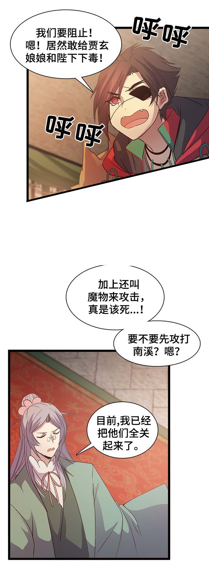 《重生大神官》漫画最新章节第136话免费下拉式在线观看章节第【5】张图片