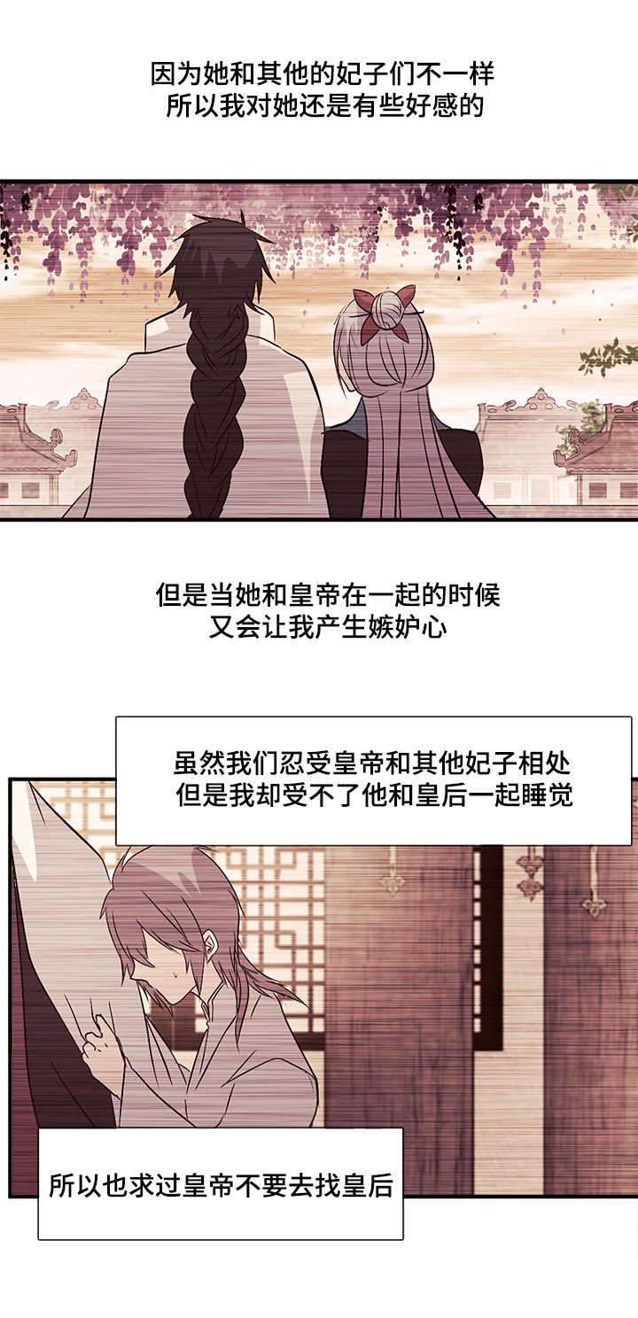 《重生大神官》漫画最新章节第51话免费下拉式在线观看章节第【7】张图片