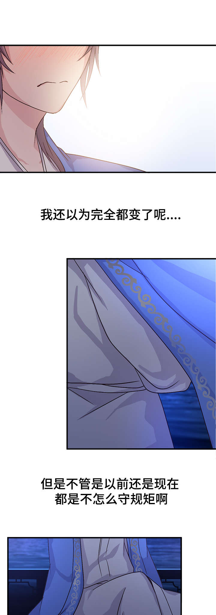 《重生大神官》漫画最新章节第63话免费下拉式在线观看章节第【13】张图片