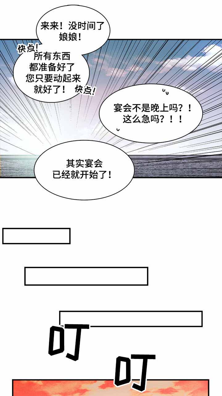 《重生大神官》漫画最新章节第84话免费下拉式在线观看章节第【15】张图片