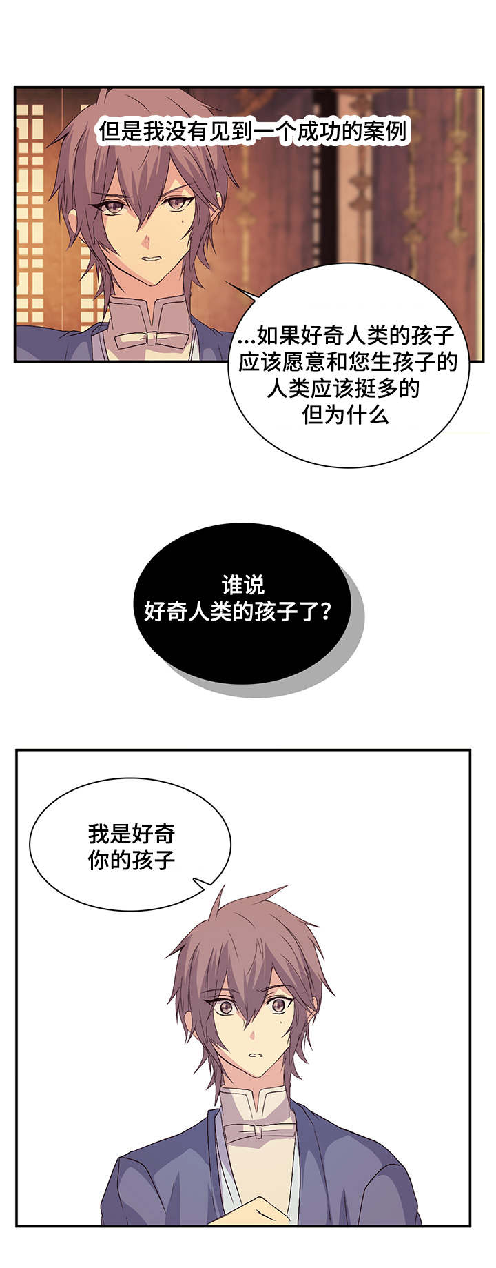 《重生大神官》漫画最新章节第39话免费下拉式在线观看章节第【5】张图片