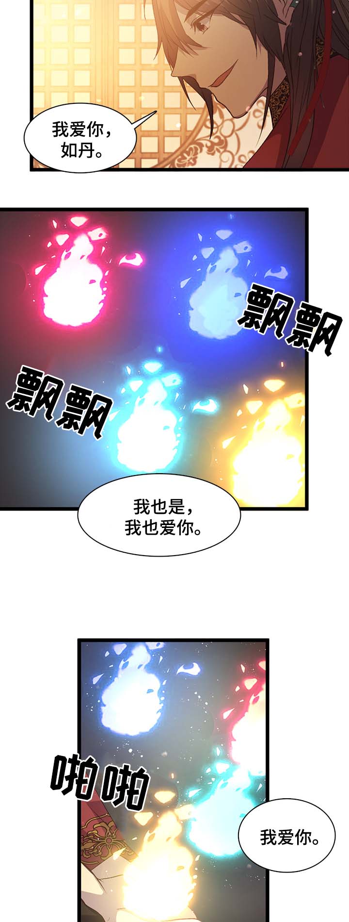 《重生大神官》漫画最新章节第140话免费下拉式在线观看章节第【9】张图片