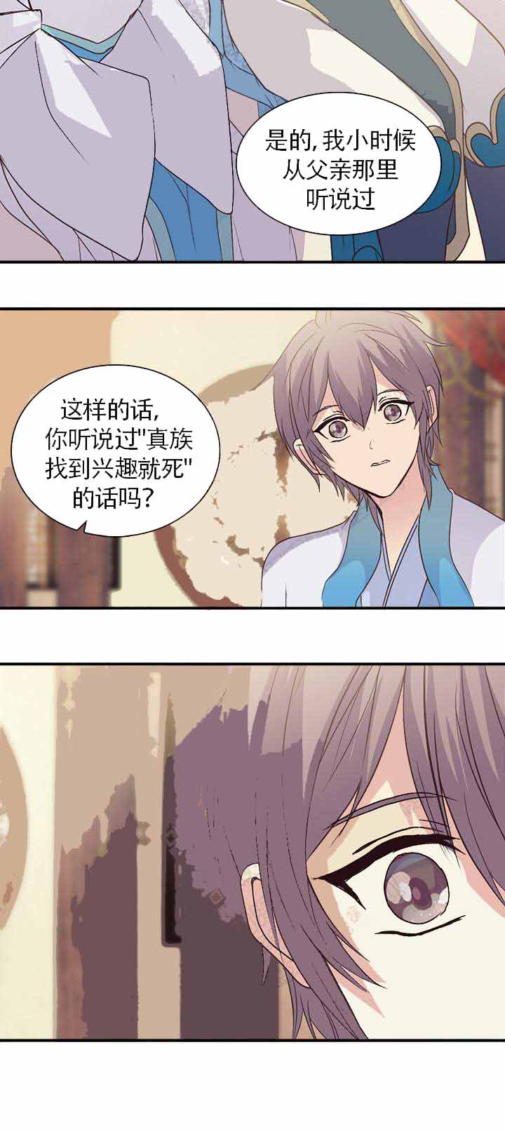 《重生大神官》漫画最新章节第98话免费下拉式在线观看章节第【19】张图片