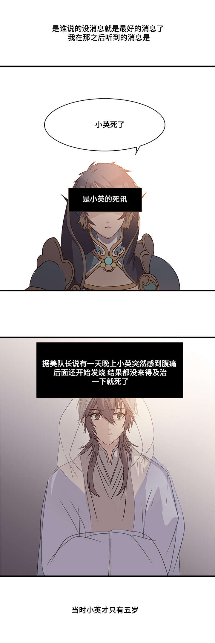 《重生大神官》漫画最新章节第48话免费下拉式在线观看章节第【43】张图片