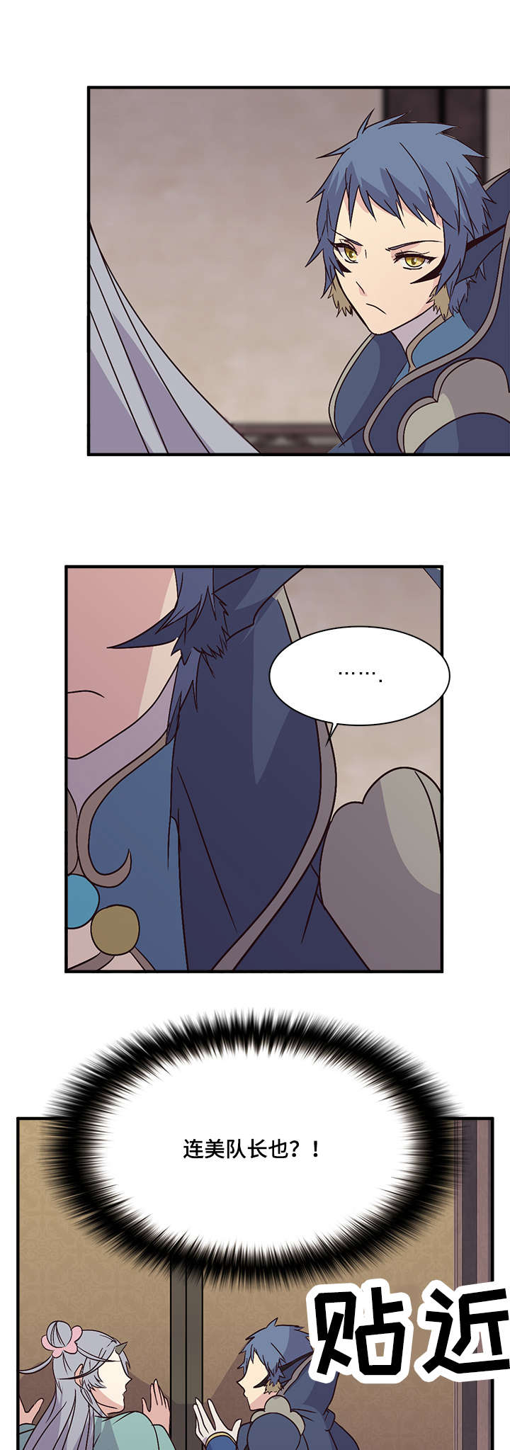 《重生大神官》漫画最新章节第56话免费下拉式在线观看章节第【15】张图片