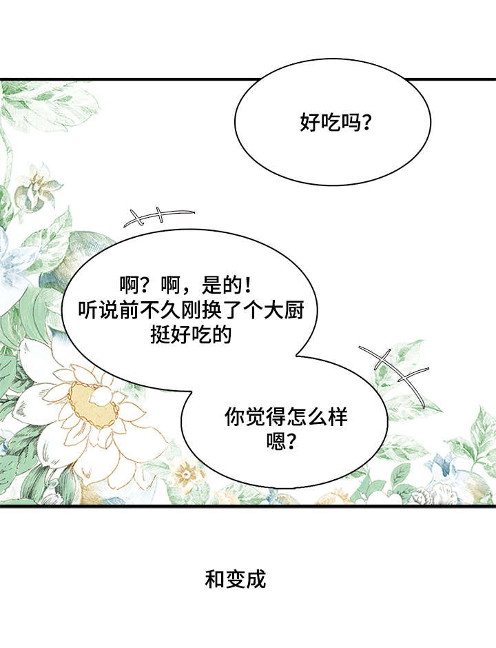 《重生大神官》漫画最新章节第58话免费下拉式在线观看章节第【29】张图片