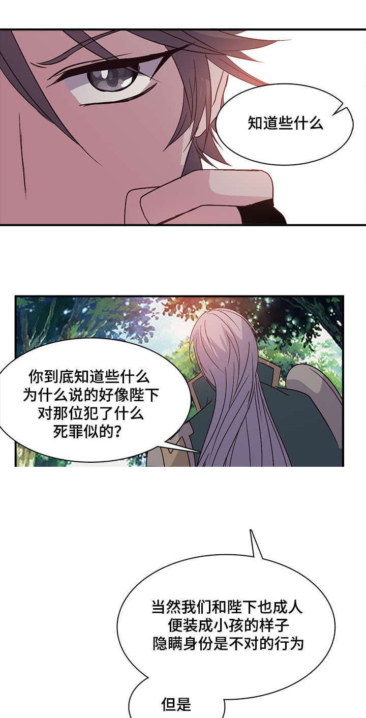 《重生大神官》漫画最新章节第71话免费下拉式在线观看章节第【5】张图片