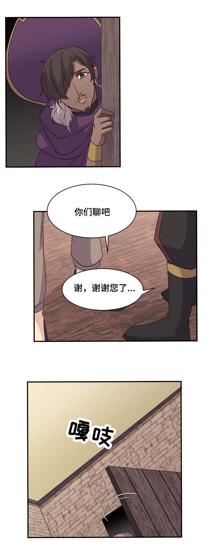 《重生大神官》漫画最新章节第31话免费下拉式在线观看章节第【5】张图片