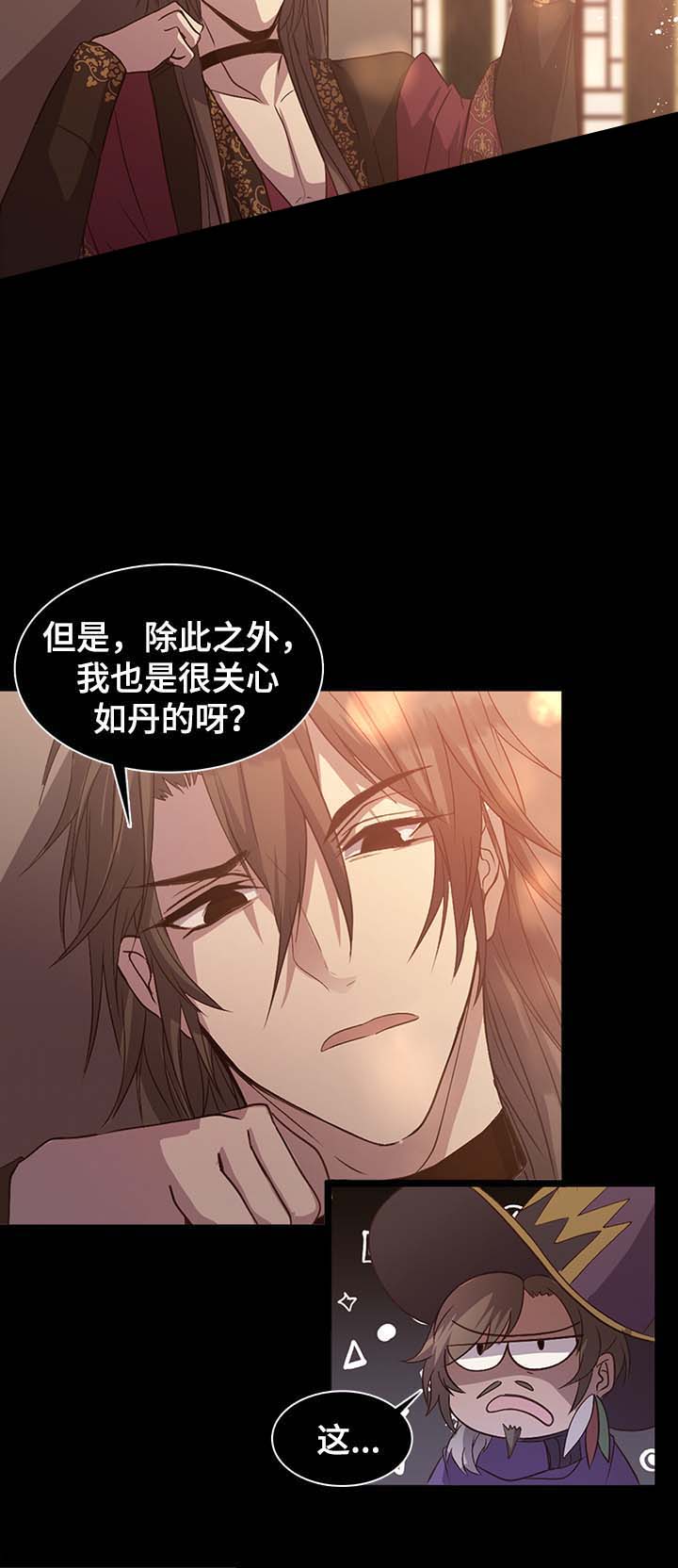 《重生大神官》漫画最新章节第129话免费下拉式在线观看章节第【13】张图片