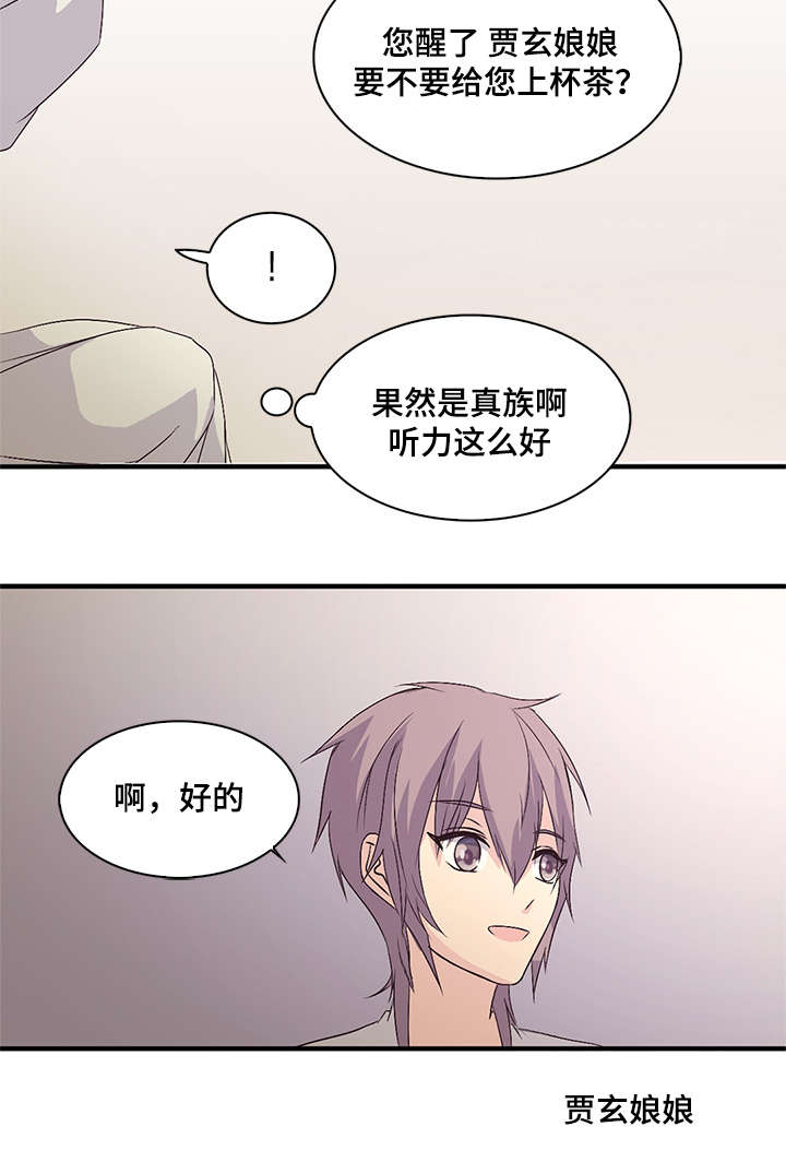 《重生大神官》漫画最新章节第48话免费下拉式在线观看章节第【11】张图片