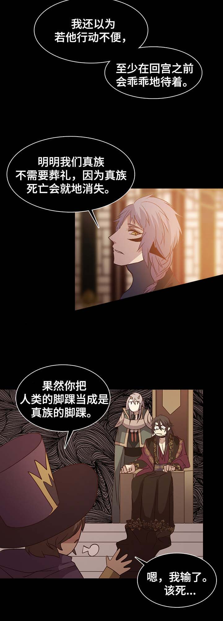 《重生大神官》漫画最新章节第130话免费下拉式在线观看章节第【13】张图片