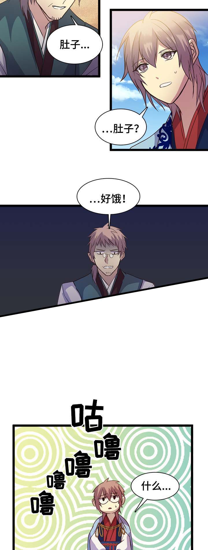 《重生大神官》漫画最新章节第135话免费下拉式在线观看章节第【7】张图片