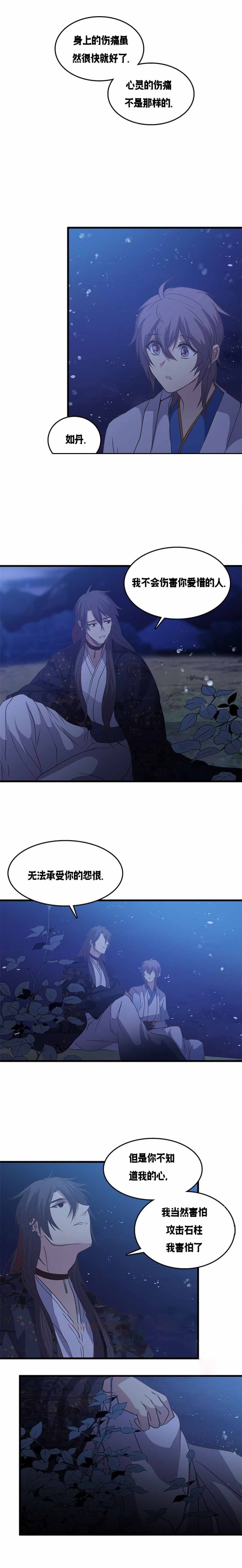 《重生大神官》漫画最新章节第110话免费下拉式在线观看章节第【1】张图片