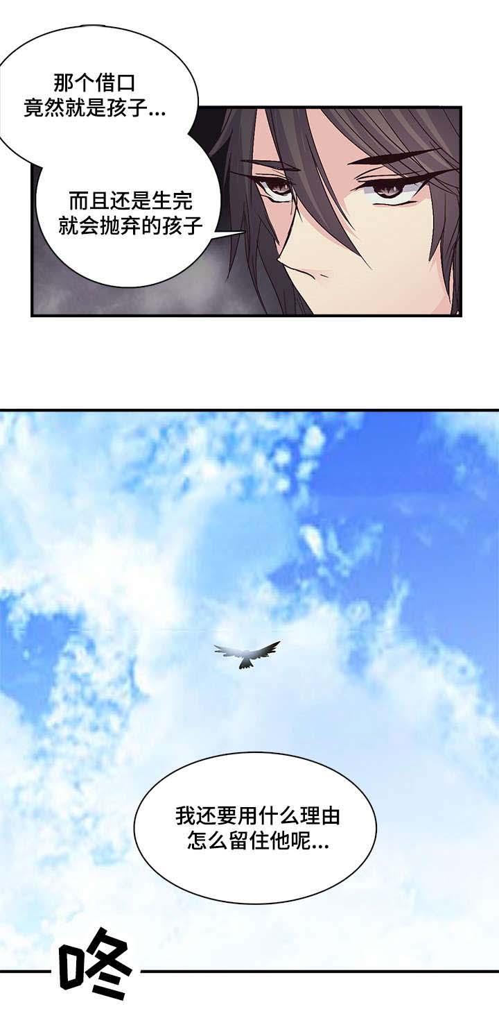 《重生大神官》漫画最新章节第69话免费下拉式在线观看章节第【9】张图片