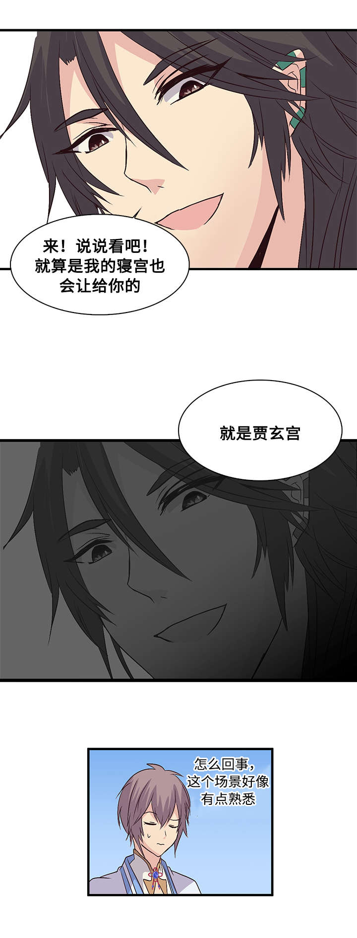 《重生大神官》漫画最新章节第43话免费下拉式在线观看章节第【7】张图片