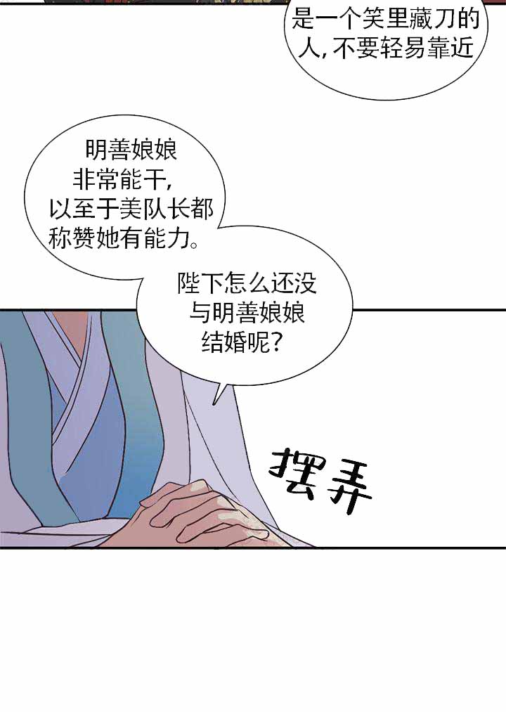 《重生大神官》漫画最新章节第98话免费下拉式在线观看章节第【13】张图片