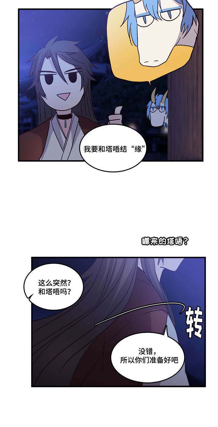 《重生大神官》漫画最新章节第96话免费下拉式在线观看章节第【31】张图片