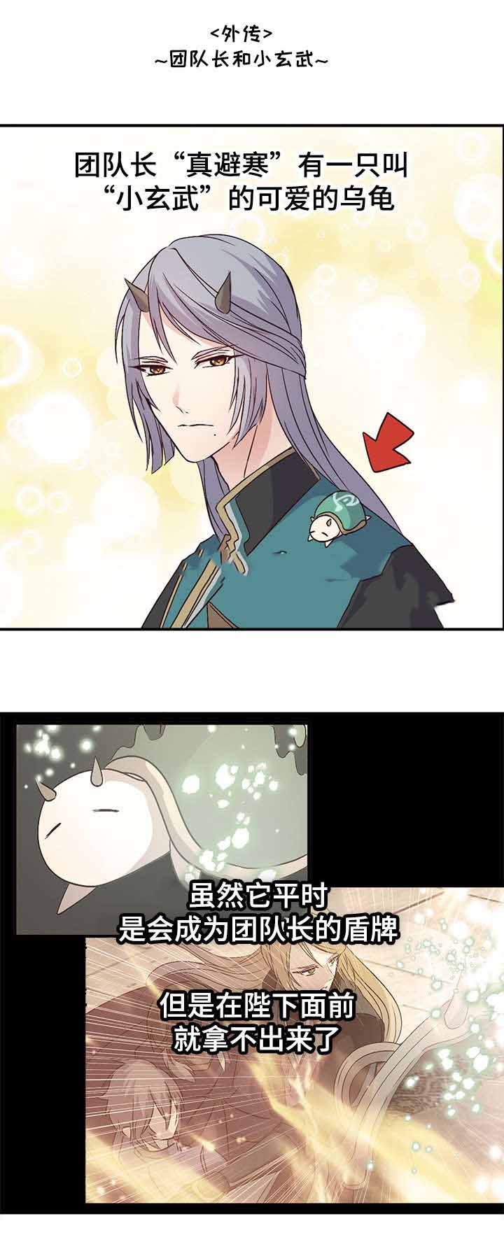 《重生大神官》漫画最新章节第81话免费下拉式在线观看章节第【31】张图片