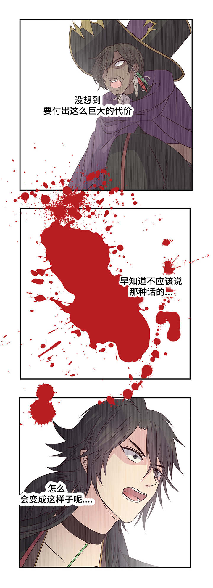 《重生大神官》漫画最新章节第26话免费下拉式在线观看章节第【3】张图片