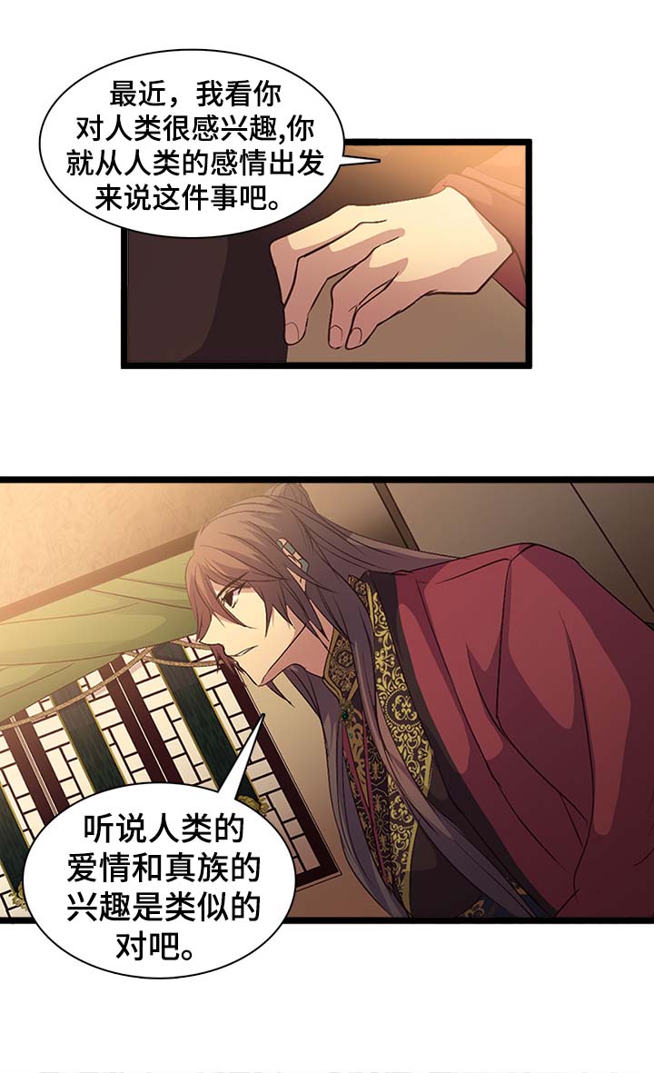 《重生大神官》漫画最新章节第137话免费下拉式在线观看章节第【7】张图片