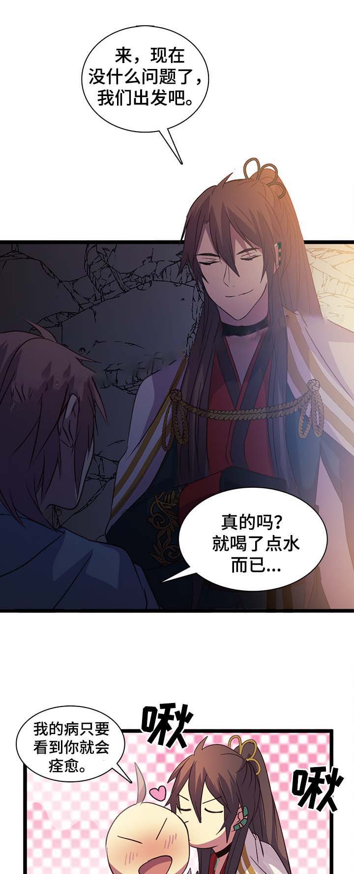 《重生大神官》漫画最新章节第134话免费下拉式在线观看章节第【13】张图片