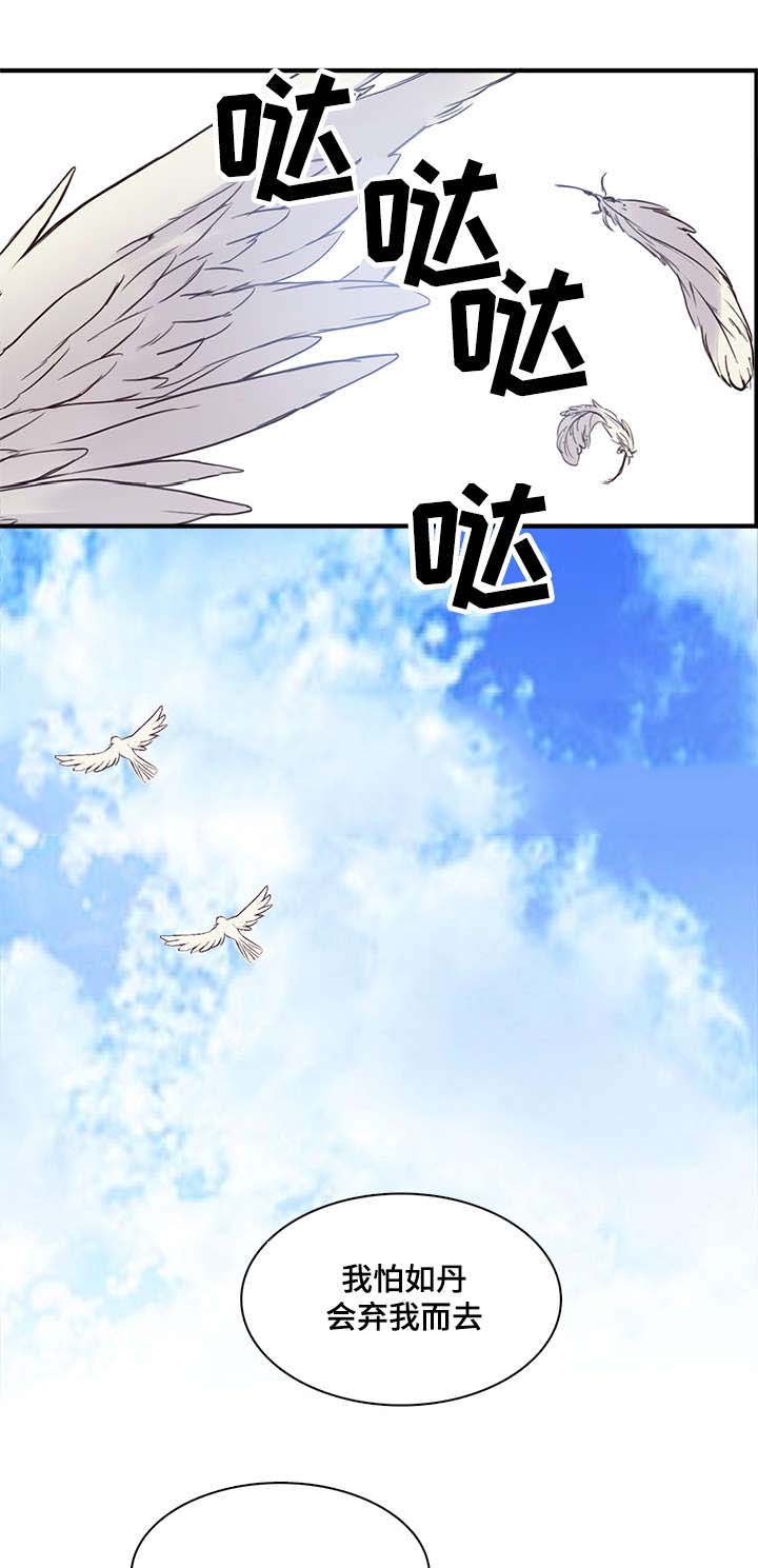 《重生大神官》漫画最新章节第69话免费下拉式在线观看章节第【5】张图片