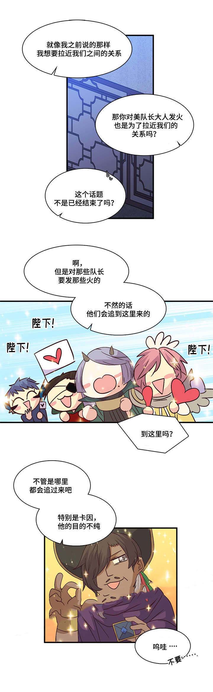 《重生大神官》漫画最新章节第91话免费下拉式在线观看章节第【29】张图片