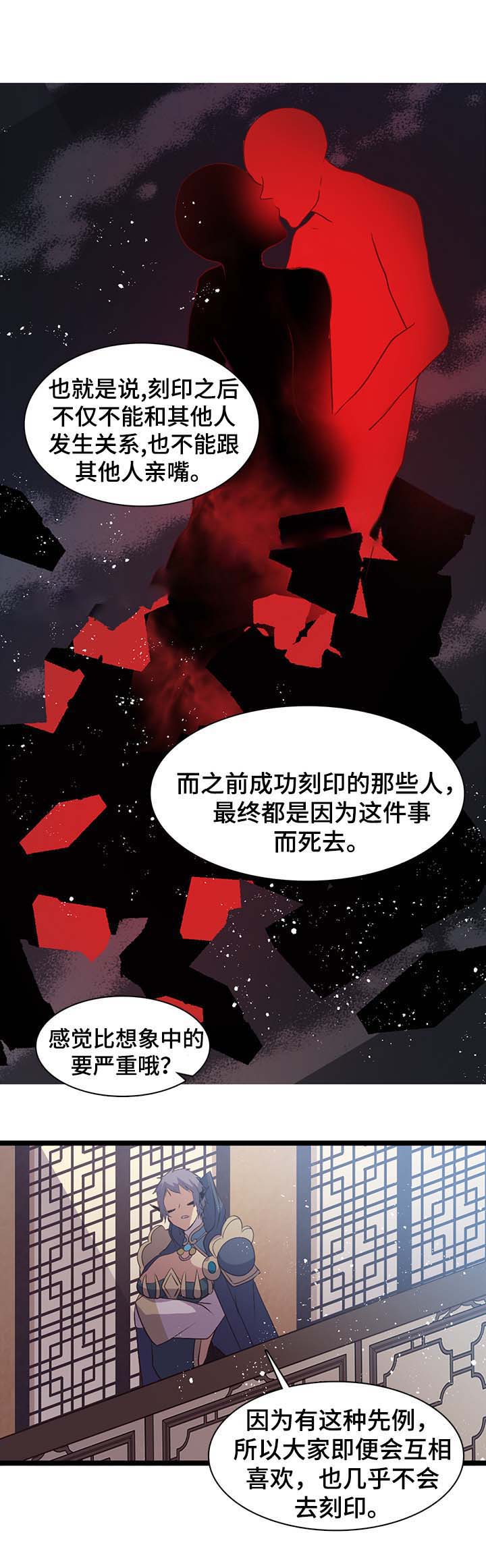 《重生大神官》漫画最新章节第141话免费下拉式在线观看章节第【27】张图片