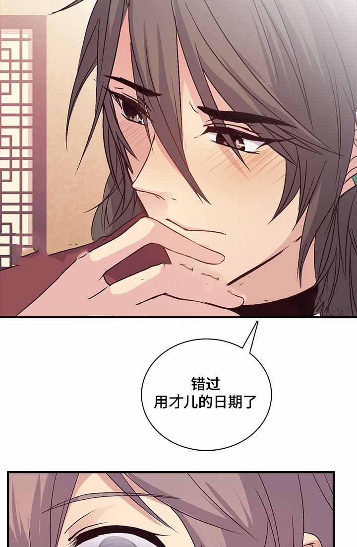 《重生大神官》漫画最新章节第81话免费下拉式在线观看章节第【25】张图片