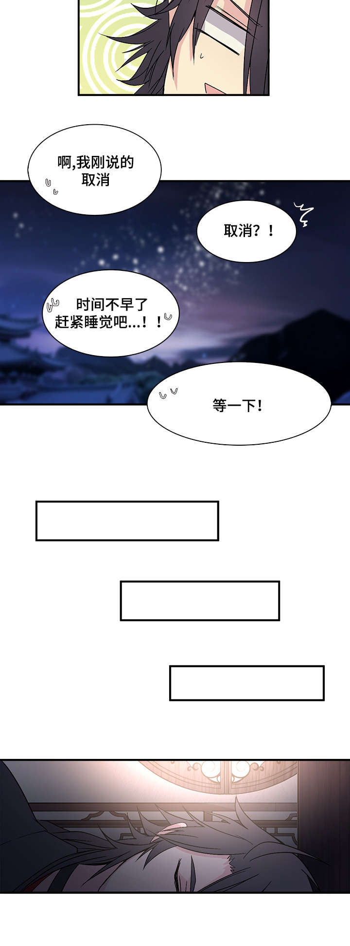 《重生大神官》漫画最新章节第60话免费下拉式在线观看章节第【39】张图片