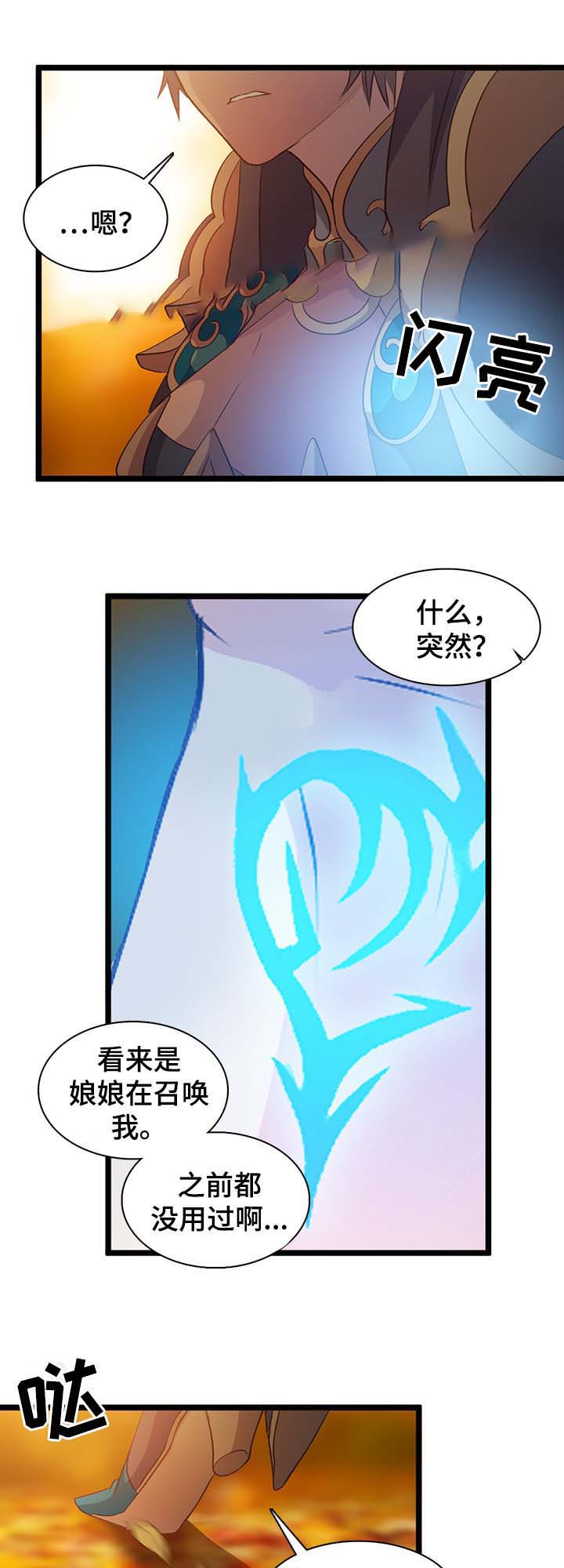 《重生大神官》漫画最新章节第138话免费下拉式在线观看章节第【27】张图片