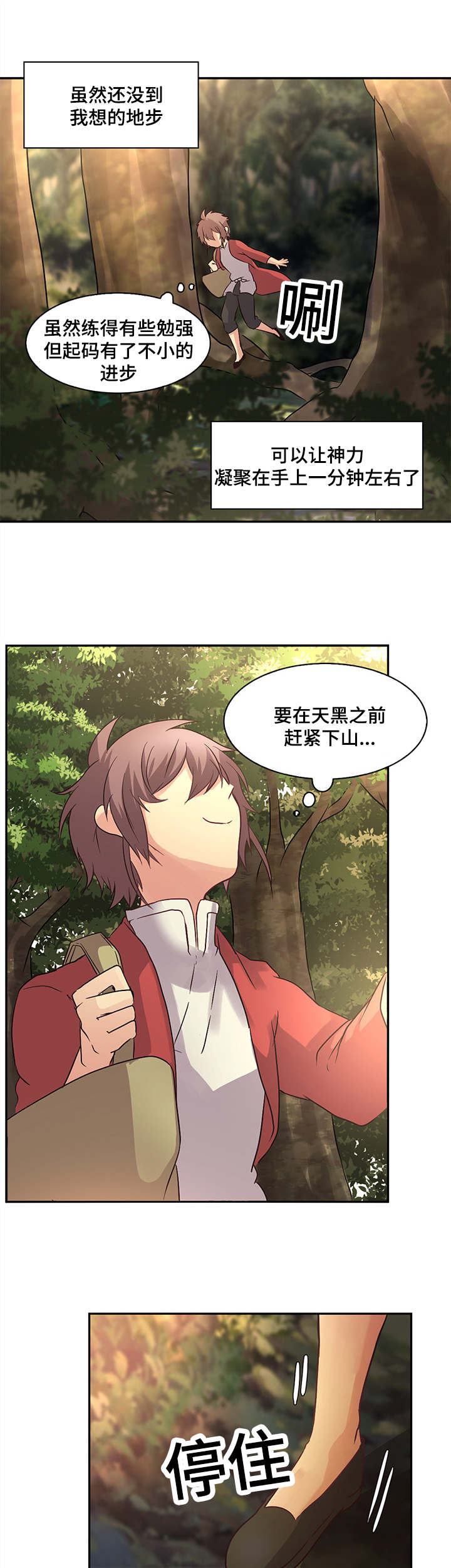 《重生大神官》漫画最新章节第6话免费下拉式在线观看章节第【23】张图片