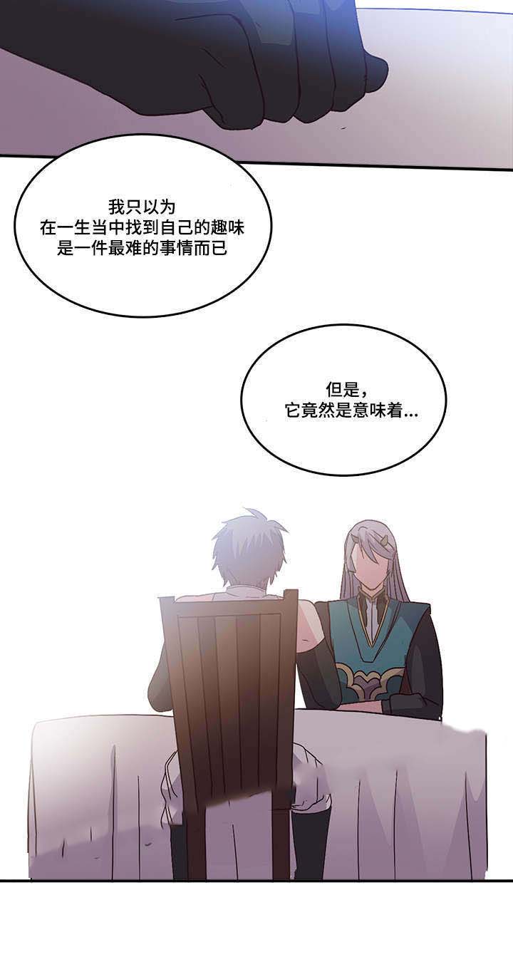 《重生大神官》漫画最新章节第96话免费下拉式在线观看章节第【15】张图片