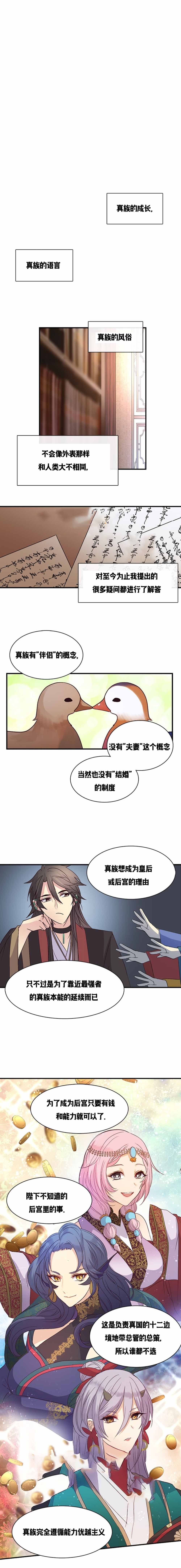 《重生大神官》漫画最新章节第99话免费下拉式在线观看章节第【1】张图片