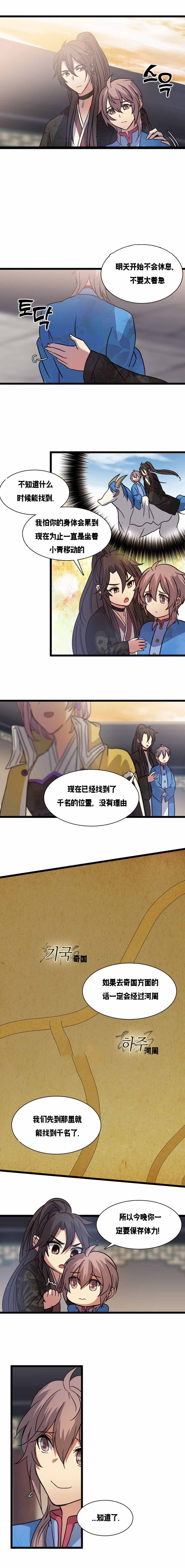 《重生大神官》漫画最新章节第120话免费下拉式在线观看章节第【5】张图片