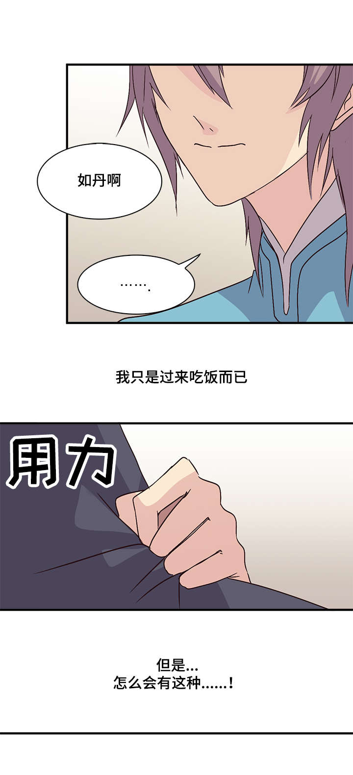 《重生大神官》漫画最新章节第57话免费下拉式在线观看章节第【17】张图片