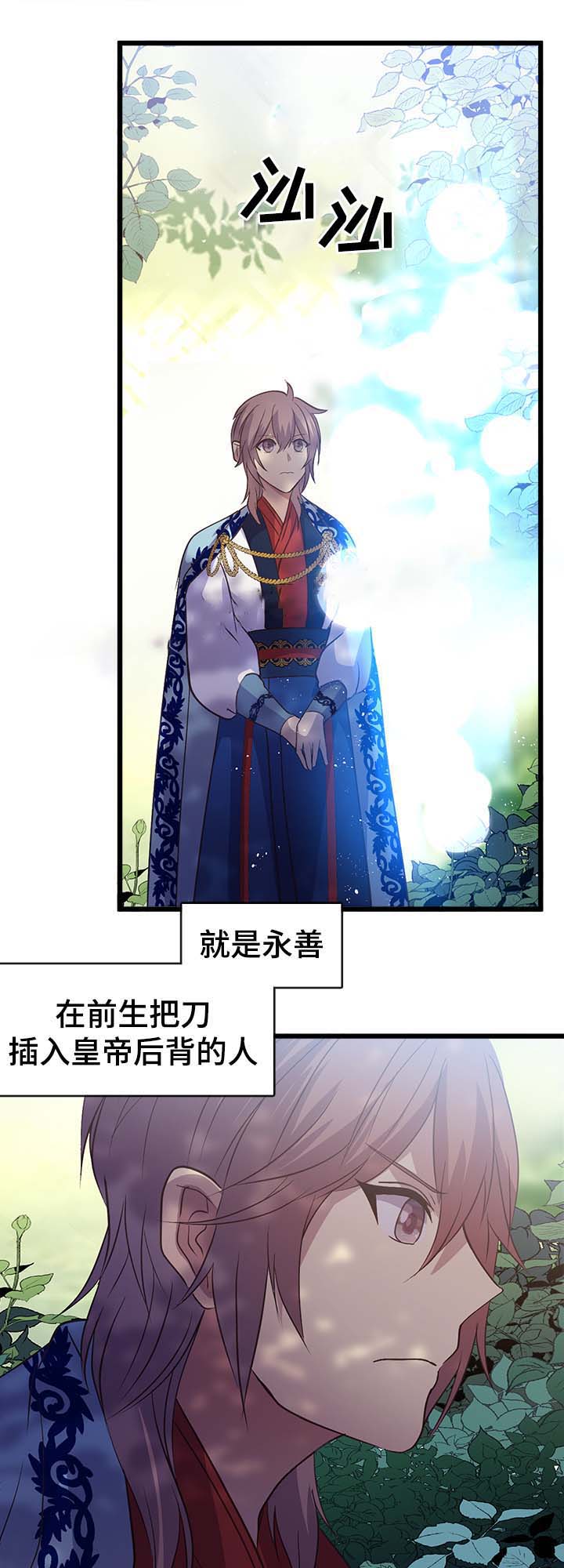 《重生大神官》漫画最新章节第125话免费下拉式在线观看章节第【11】张图片