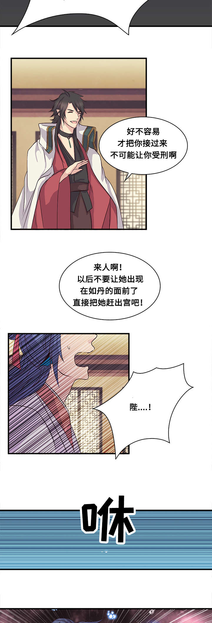 《重生大神官》漫画最新章节第44话免费下拉式在线观看章节第【9】张图片