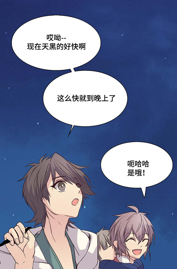 《重生大神官》漫画最新章节第11话免费下拉式在线观看章节第【13】张图片