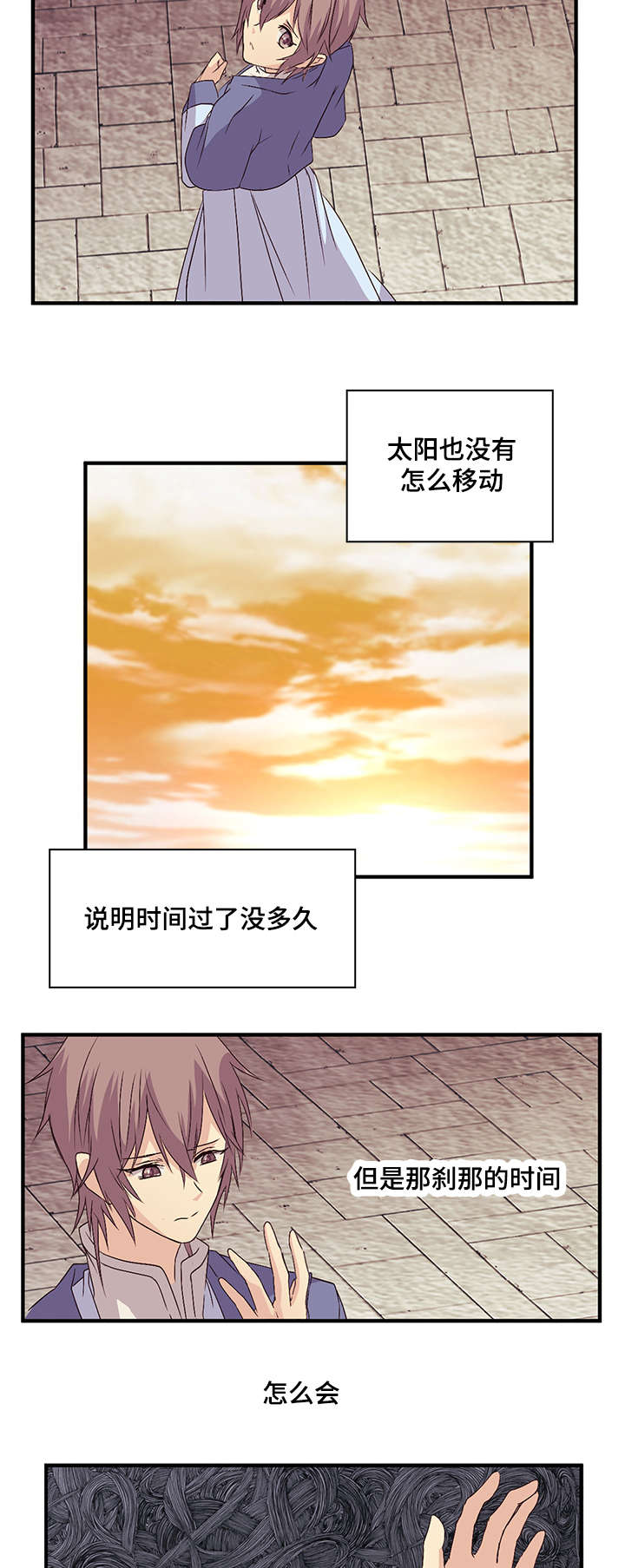 《重生大神官》漫画最新章节第41话免费下拉式在线观看章节第【7】张图片