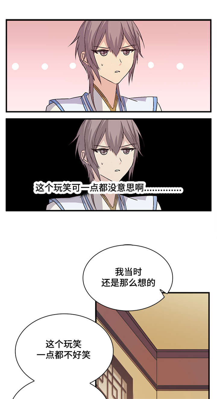 《重生大神官》漫画最新章节第46话免费下拉式在线观看章节第【7】张图片