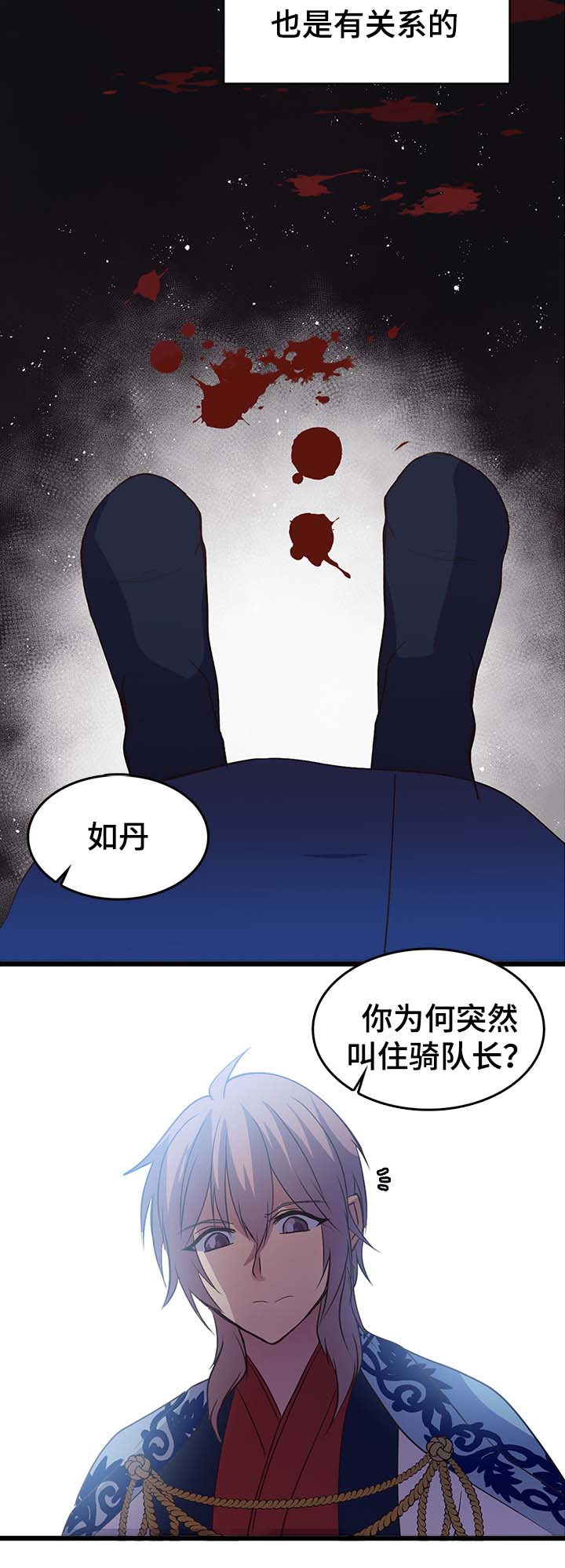 《重生大神官》漫画最新章节第125话免费下拉式在线观看章节第【15】张图片